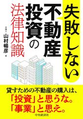 不動産投資分析 : 不動産の投資価値とファイナンス - メルカリ