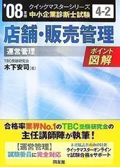 2024年最新】中小企業診断士 中古の人気アイテム - メルカリ