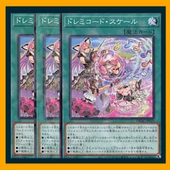 2025年最新】ドレミコード デッキの人気アイテム - メルカリ