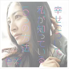 坂本真綾 指輪 非売品CD 坂本真綾 指輪 非売品CD 坂本真綾 指輪 非売品CD - メルカリ