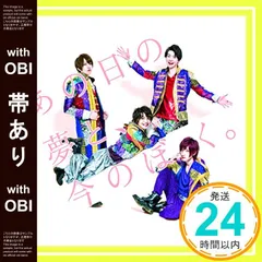 2025年最新】僕夢の人気アイテム - メルカリ