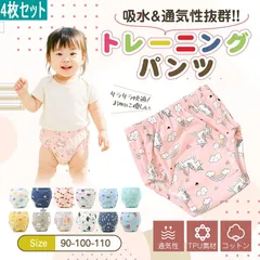 トレーニングパンツ  4層  4枚組 ベビー キッズ 赤ちゃん 男の子 女の子 オムツ外れ応援 トイレ トレーニング 下着 トレパン 吸水性良い  通気性 可愛い 綿100%  90 100 110  pz01s A B