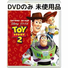 トイ・ストーリー1・2 10周年アニバーサリースペシャルエディション