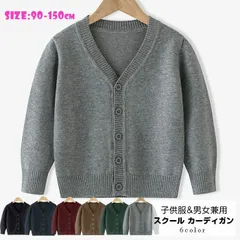 スクール カーディガン 子供服 子ども服 Vネック セーター トップス キッズ 子供 男女兼用 キッズ服 男の子 女の子 洗える こども服 選べる6色 着回し力抜群 ジュニア ベビー服 韓国ファッション mhqA260