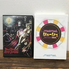 maimai CD 未開封2点まとめ売り Yahoo!オークション -「maimai cd」の落札相場・落札価格