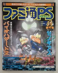 ☆ファミ通 ☆ 1998年 全コンプリート セット ☆ファミ通 ☆ 1998年 全コンプリート セット ☆ファミ通