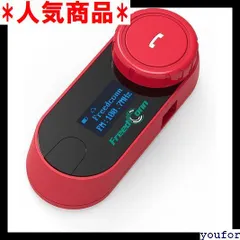 Amazon.co.jp: FreedConn インカム 2台セット T-COM SC PLUS