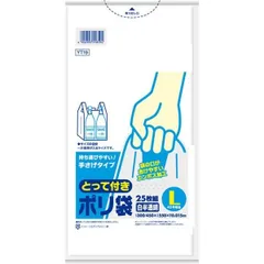 3個セット サニパック とって付きポリ袋 エンボス Lサイズ 白半透明 25枚