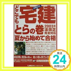 2024年最新】東京リーガルマインドＬＥＣ総合研究所の人気アイテム ...