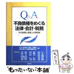 2026年最新】不良債権の人気アイテム - メルカリ