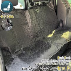 キルティング カーシートカバー 1×2枚セット 後部座席用 運転席 助手席用 ブラック 汎用 シートカバー 保護 バックシート 車用 無地 各社対応 ミニバン 軽自動車 黒 一体型 ドライブシートカバー 区分100S NP-081-NP-082-2