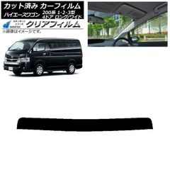 ようすけ219様用 ハイエース用 フロントウインドウ用吸排気ダクト