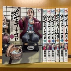 天空侵犯arrive（全7巻セット・完結）大羽隆廣 - メルカリ