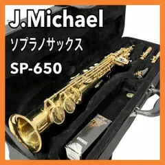 レアカラー J.Michael アルトサックス ブラック ツートーン 管楽器 3年保証】 J.Michael AL-900B アルトサックス Jマイケル AL900B