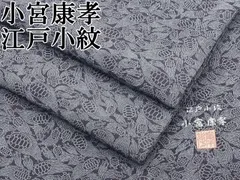 2025年最新】江戸小紋 小宮の人気アイテム - メルカリ