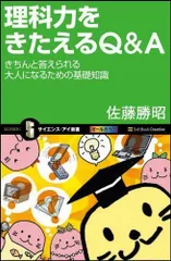 2023年最新】Qサイエンスの人気アイテム - メルカリ