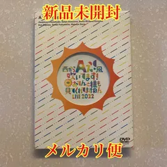 2024年最新】aぇ!group dvd おてんとの人気アイテム - メルカリ