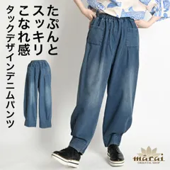 デニム パンツ メンズ レディース デニムパンツ ジーンズ ジーパン バルーンパンツ テーパードパンツ ロングパンツ ワイドデニム ワイドパンツ タック ポケット ウエストゴム 大きいサイズ オーバーサイズ ゆったり ボトムス ロング丈 チノパン