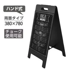 ★超メルカリ市　22日まで限定1000円割引　Ａ型看板　超高級　ヴィンテージ ☆超メルカリ市 22日まで限定1000円割引 A型看板 超高級