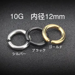 1個 12mm フープイヤリング ワンタッチ セグメントリング