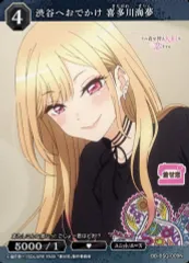 【中古】ビルディバイド BB-BSQ-009N[N]：渋谷へおでかけ 喜多川海夢