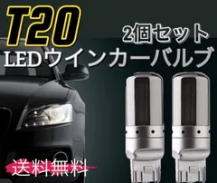 2025年最新】20セルシオ ウインカーの人気アイテム - メルカリ