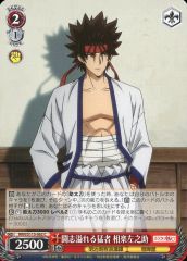 [중고]바이스슈바르츠 RKN/S115-062[C]:투지 넘치는 맹자 아이라쿠 사노스케