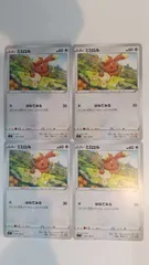 ポケモンカード   ポケカ   ミミロル   ４枚   まとめ処分   S-42