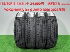 2025年最新】145/80r13 スタッドレス 新品の人気アイテム - メルカリ