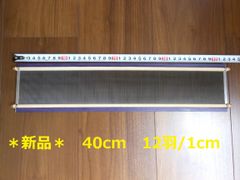 筬 70cm(1cm間 8羽）☆新品 送料無料☆ 機織り 手織り おさ 手織