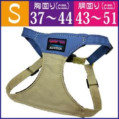AZERIA(アゼリア)・ダブルサイドハーネス(Sサイズ・ブルー) 首輪 胴輪 カラー ハーネス リード お散歩 お出かけ おしゃれ かわいい