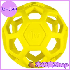 【大安売り】JW Pet Company 犬用おもちゃ ホーリーローラーボール イエロー ミニ