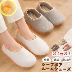 ルームシューズ レディース スリッパ かかと付き 暖かい 洗える メンズ ボアスリッパ 春 秋 冬 [郵3] ^bm1174^