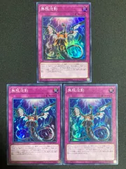 遊戯王★ 無限抱影★20thレア★3枚セット★ Amazon.co.jp: 遊戯王カード 無限泡影(ノーマルパラレル