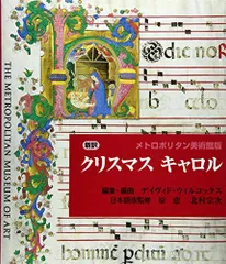 2024年最新】クリスマス キャロルの人気アイテム - メルカリ