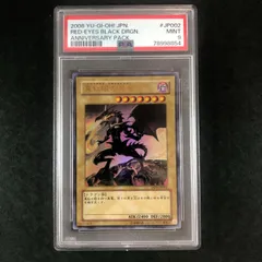 2024年最新】真紅眼の黒竜 psa9の人気アイテム - メルカリ