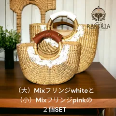 オリジナル かごバック 大小2個セット ウォーターヒヤシンス ハンドメイド レディース  アジアン 手編みかご 手提げ トートバック ホテイアオイ K02