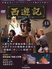 2025年最新】西遊記dvdコレクションの人気アイテム - メルカリ