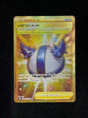 いかついメットUR、ルアーモジュール、ふかそうち、おむかえちょうちん、うねりの扇 2025年最新】いかついメットurの人気アイテム - メルカリ