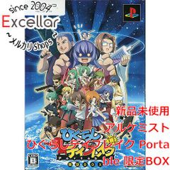 【新品未開封】PSP ひぐらしデイブレイク Portable 限定BOX セット
