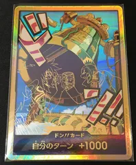 ワンピースカード　金ドン　カルガラ　#tu