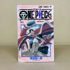 2025年最新】ワンピース 初版 3巻の人気アイテム - メルカリ