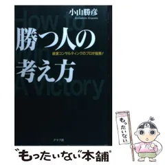 2024年最新】小山勝彦の人気アイテム - メルカリ