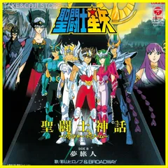 2025年最新】聖闘士星矢 限定復刻版の人気アイテム - メルカリ