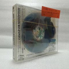 初回限定仕様 BRIGADOON まりんとメラン オリジナルサウンドトラック1 吉野裕司 [自 [併