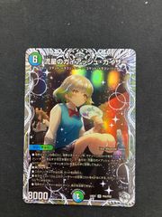 砕慄接続　グレイトフル・ベン　金トレジャー　4枚 DM22-RP1/SP3/SR/砕慄接続 グレイトフル・ベン【金トレジャー