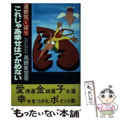 2024年最新】高嶋象堂の人気アイテム - メルカリ