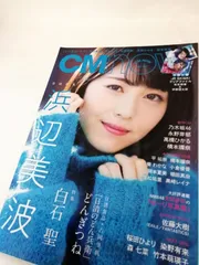 2025年最新】CMnow 浜辺美波の人気アイテム - メルカリ