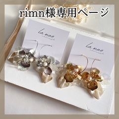 rimn様専用ページ＊39ネコポス