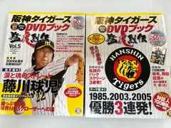 2025年最新】阪神タイガース オリジナルDVDブック 猛虎烈伝の
